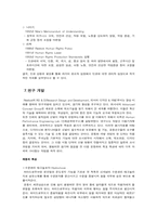 [기업분석]스포츠용품회사 리복(ReeBok)조사-10