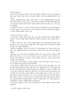 [기업분석]스포츠용품회사 리복(ReeBok)조사-11