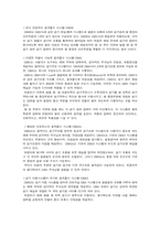 [기업분석]스포츠용품회사 리복(ReeBok)조사-13