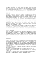 [기업분석]스포츠용품회사 리복(ReeBok)조사-15