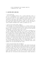 [기업분석]스포츠용품회사 리복(ReeBok)조사-16