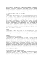[기업분석]스포츠용품회사 리복(ReeBok)조사-17