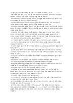 [기업분석]스포츠용품회사 리복(ReeBok)조사-20