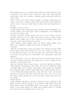 [독서감상문]소설 늙은 창녀의 노래 분석-3