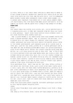 [독서감상문]소설 늙은 창녀의 노래 분석-7