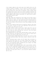 [독서감상문]소설 늙은 창녀의 노래 분석-9