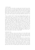 [여성복지]여성학 - 부부 성폭력에 대하여-1