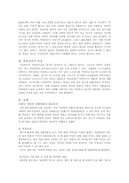 [여성복지]여성학 - 부부 성폭력에 대하여-2