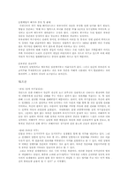 [여성복지]여성학 - 부부 성폭력에 대하여-5
