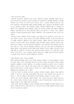 [여성복지]여성학 - 부부 성폭력에 대하여-6