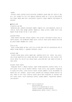 [여성복지]여성학 - 부부 성폭력에 대하여-9