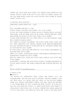 [여성복지]자본주의와 성 - 여성해방운동의 역사적 배경과 정의-3