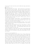 [여성복지]자본주의와 성 - 여성해방운동의 역사적 배경과 정의-4