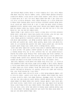 [독서감상문]`죽음앞에서곡한공자와노래한장자`를 읽고.......-3