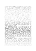 [독서감상문]`죽음앞에서곡한공자와노래한장자`를 읽고.......-4