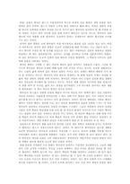 [독서감상문]`죽음앞에서곡한공자와노래한장자`를 읽고.......-5