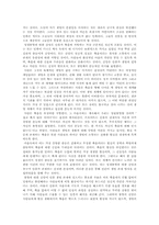 [독서감상문]`죽음앞에서곡한공자와노래한장자`를 읽고.......-6