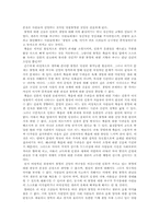 [독서감상문]`죽음앞에서곡한공자와노래한장자`를 읽고.......-7
