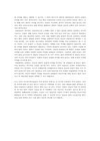 [독서감상문]`죽음앞에서곡한공자와노래한장자`를 읽고.......-8