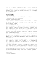 [독서감상문]프로이트식 치료를 받는 여교사 – 예술과 포르노-2
