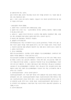 [독서감상문]프로이트식 치료를 받는 여교사 – 예술과 포르노-4