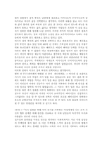 [독서감상문]이문열의 선택을 읽고-2