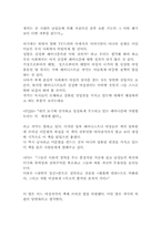 [독서감상문]이문열의 선택을 읽고-3