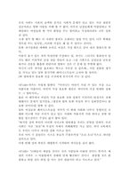 [독서감상문]이문열의 선택을 읽고-4