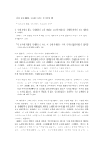 [독서감상문]그녀의 세 번째 남자 - 은희경-2