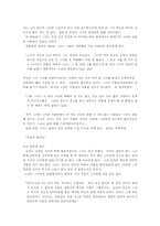 [독서감상문]그녀의 세 번째 남자 - 은희경-3
