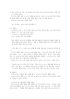 [독서감상문]그녀의 세 번째 남자 - 은희경-4