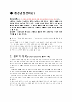 [독서감상문]식민지 지배구조와 성 속에 문학작품-3