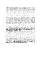 [독서감상문]식민지 지배구조와 성 속에 문학작품-4