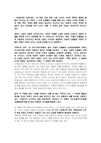 [독서감상문]식민지 지배구조와 성 속에 문학작품-6