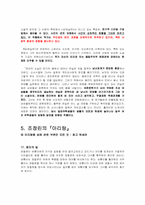 [독서감상문]식민지 지배구조와 성 속에 문학작품-8