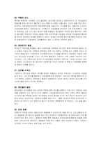 [독서감상문]식민지 지배구조와 성 속에 문학작품-9