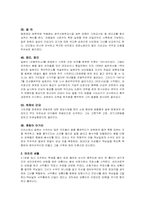 [독서감상문]식민지 지배구조와 성 속에 문학작품-10