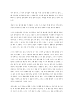 [독서감상문]은희경의 그녀의 세 번째 남자를 읽고-2