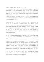 [독서감상문]은희경의 그녀의 세 번째 남자를 읽고-3