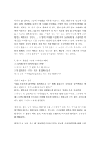 [독서감상문]은희경의 그녀의 세 번째 남자를 읽고-4