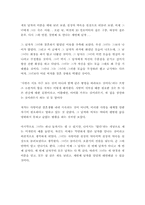 [독서감상문]은희경의 그녀의 세 번째 남자를 읽고-5