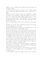 [독서감상문]문학의 이해 - 이문열의 선택-3