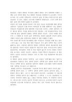 [독서감상문]문학의 이해 - 이문열의 선택-4