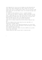 [독서감상문]전경린의 염소를 모는 여자를 읽고-5