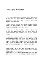 [영화감상문]임상수 감독의 데뷔작 처녀들의 저녁식사를 보고-1