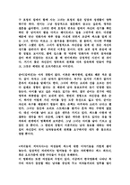 [영화감상문]임상수 감독의 데뷔작 처녀들의 저녁식사를 보고-3