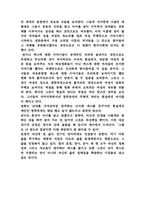 [영화감상문]임상수 감독의 데뷔작 처녀들의 저녁식사를 보고-4