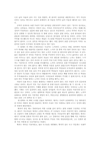 [독후감]동양 철학 에세이를 읽고-2