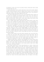 [독후감]동양 철학 에세이를 읽고-3
