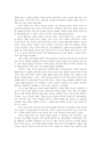 [독후감]동양 철학 에세이를 읽고-5